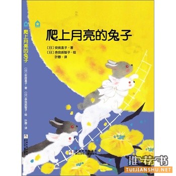 浙江少年儿童出版社2015年5月好看的书籍推荐