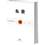 八本书,你就有了互联网思维—腾讯徐志斌推荐书单
