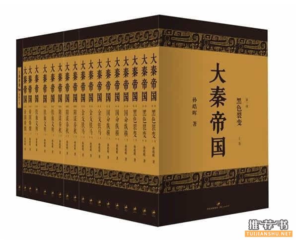 细数那些令人回肠荡气的历史小说