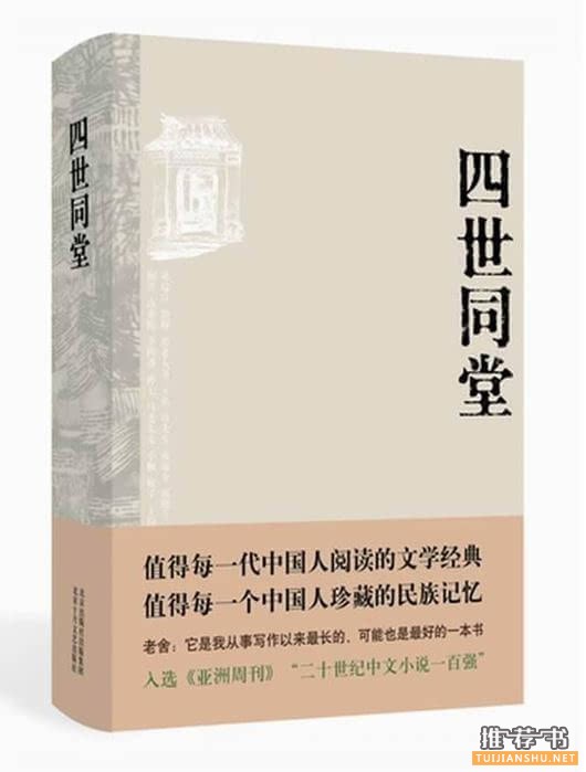细数那些令人回肠荡气的历史小说