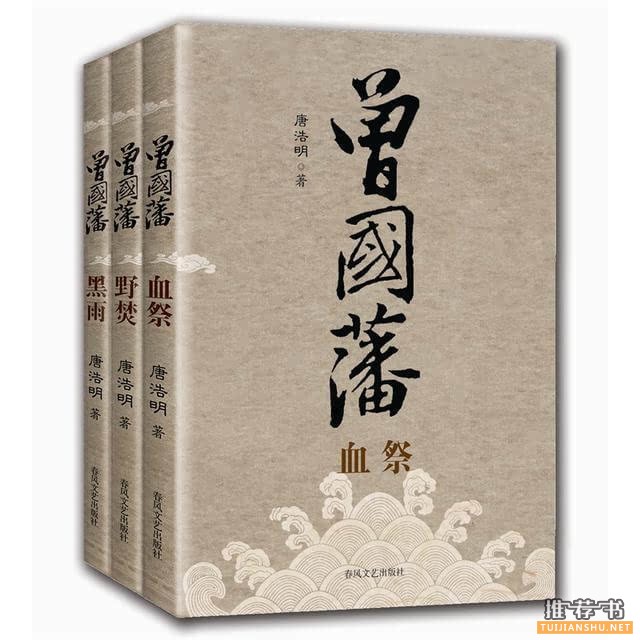细数那些令人回肠荡气的历史小说