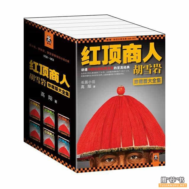 细数那些令人回肠荡气的历史小说
