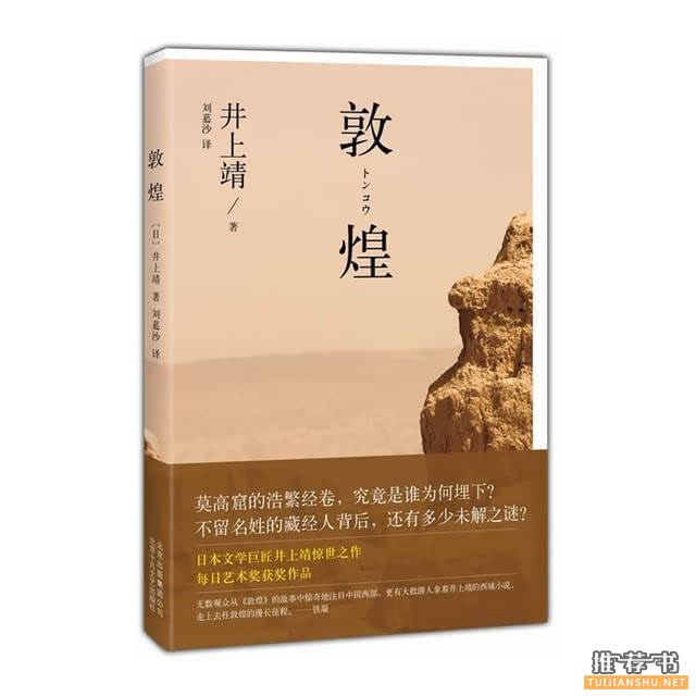 细数那些令人回肠荡气的历史小说
