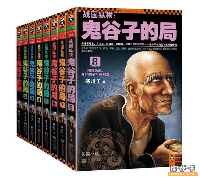 细数那些令人回肠荡气的历史小说