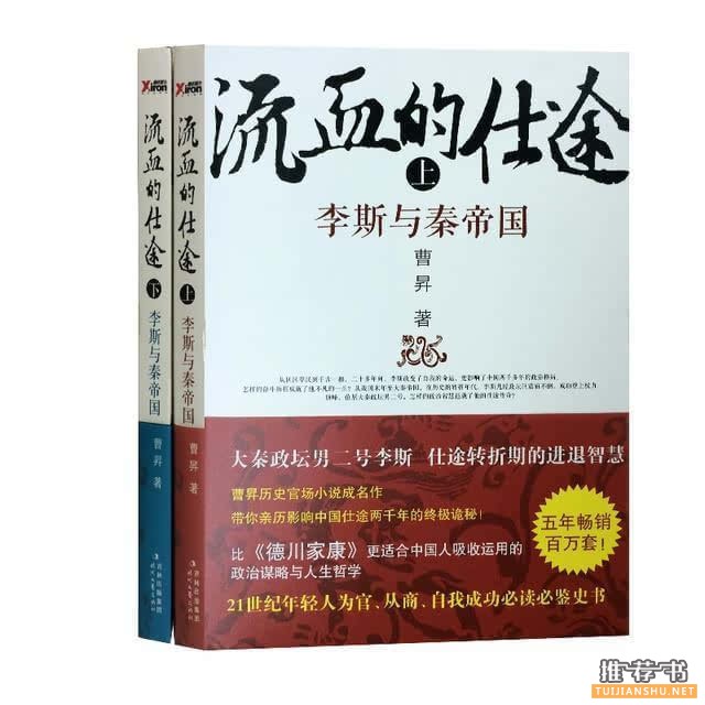 细数那些令人回肠荡气的历史小说