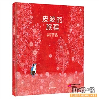 希望出版社2015年5月好看的书籍推荐