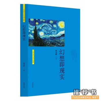 希望出版社2015年5月好看的书籍推荐