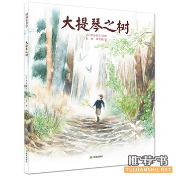 希望出版社2015年5月好看的书籍推荐