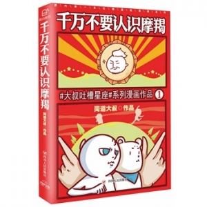 2015年5月好看的书籍推荐