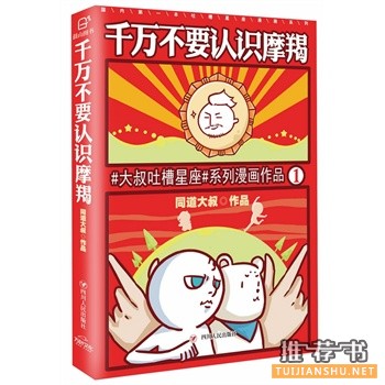 2015年5月好看的书籍推荐