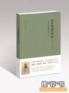2015年6月人文社科联合书单推荐