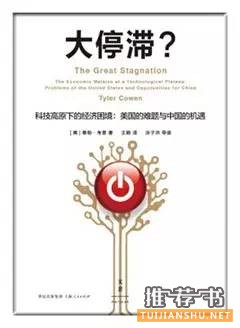 2015年6月人文社科联合书单推荐