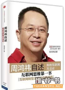 学习互联网思维必读的十本书