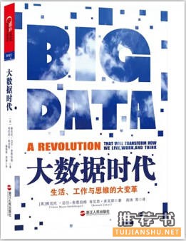 学习互联网思维必读的十本书