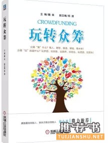 学习互联网思维必读的十本书