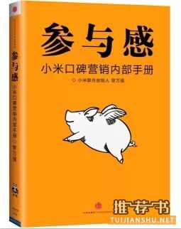学习互联网思维必读的十本书