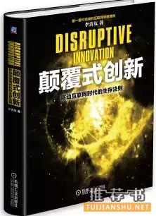 学习互联网思维必读的十本书