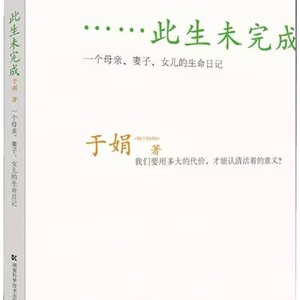 生命日记:让你直面人生苦难的10本书推荐
