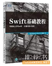 【书单】iOS通关书单推荐