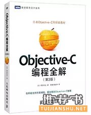【书单】iOS通关书单推荐