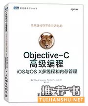 【书单】iOS通关书单推荐