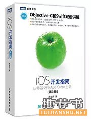 【书单】iOS通关书单推荐