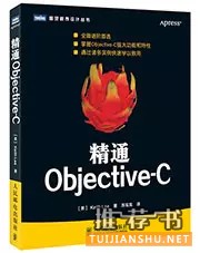【书单】iOS通关书单推荐