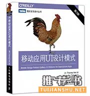 【书单】iOS通关书单推荐