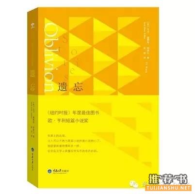 畅销小说《岛上书店》里提到过的小说有哪些?
