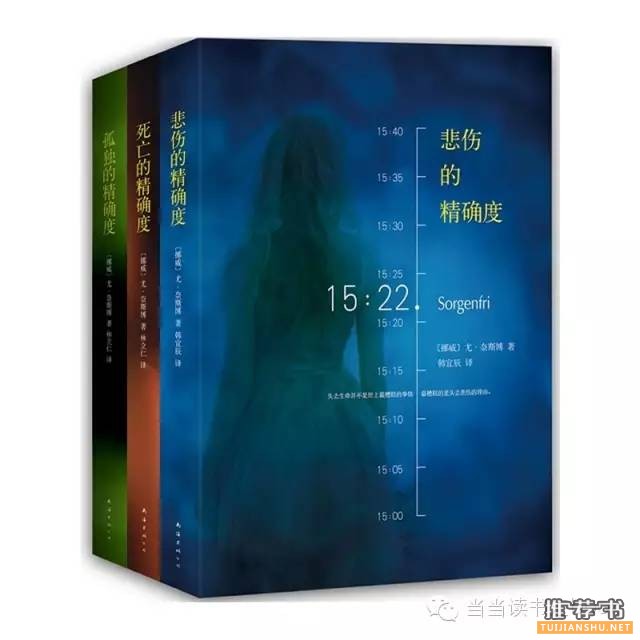 畅销小说《岛上书店》里提到过的小说有哪些?