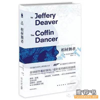 畅销小说《岛上书店》里提到过的小说有哪些?