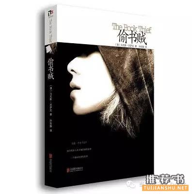 畅销小说《岛上书店》里提到过的小说有哪些?