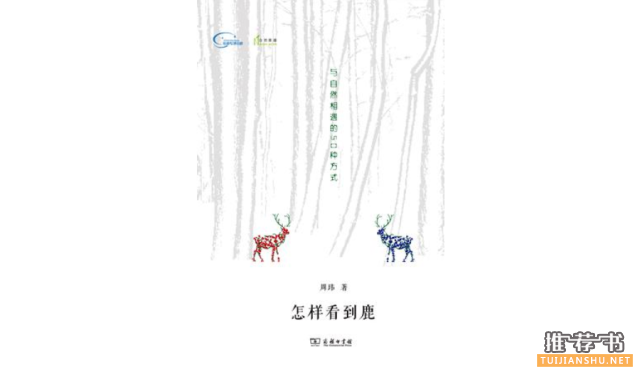 短假出游,路上读什么书