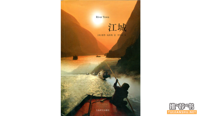 短假出游,路上读什么书
