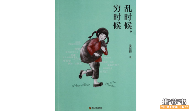 短假出游,路上读什么书