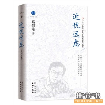 华夏出版社2015年5月好看的书籍推荐