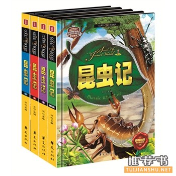 华夏出版社2015年5月好看的书籍推荐