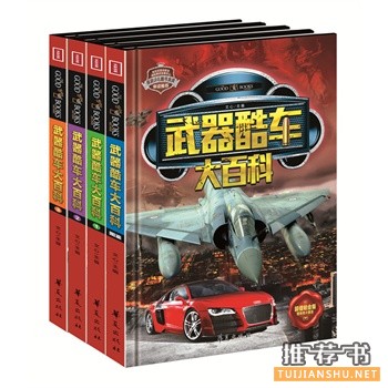 华夏出版社2015年5月好看的书籍推荐