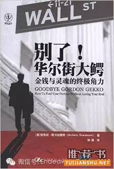 了解投行该看什么书?全面深度