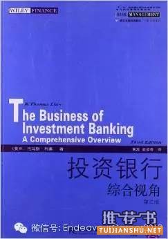 了解投行该看什么书?全面深度