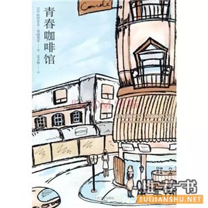 书单 | 陪你一同走过毕业季