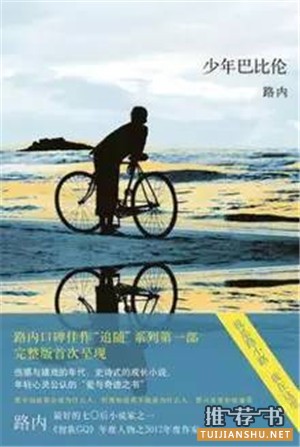 书单 | 陪你一同走过毕业季