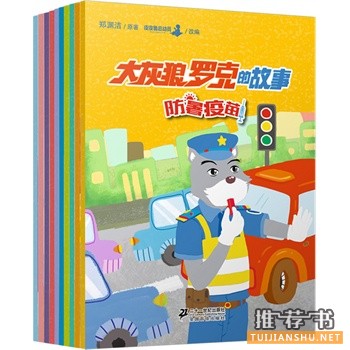 二十一世纪出版社2015年6月好看的书籍推荐