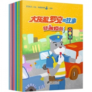 二十一世纪出版社2015年6月好看的书籍推荐