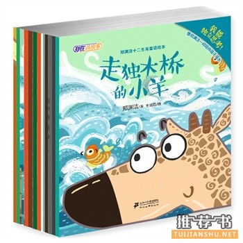 二十一世纪出版社2015年6月好看的书籍推荐