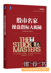 股票反复无常,阅读习以为常:8本证券业经典之作
