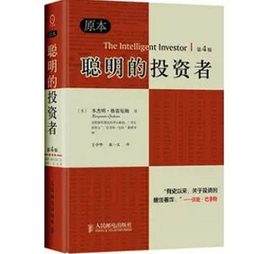 股票反复无常,阅读习以为常:8本证券业经典之作
