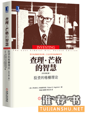 股票反复无常,阅读习以为常:8本证券业经典之作