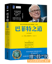 股票反复无常,阅读习以为常:8本证券业经典之作