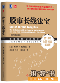 股票反复无常,阅读习以为常:8本证券业经典之作